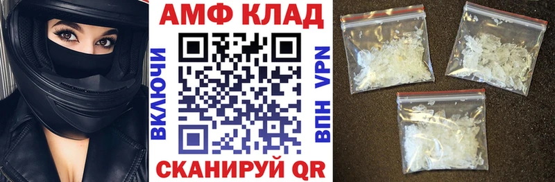 АМФ Розовый  Купить  Белоярский 
