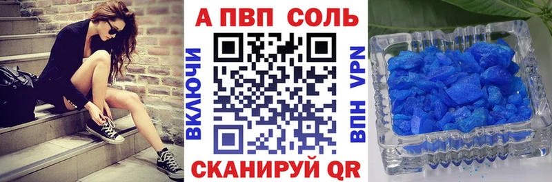 Купить закладки  Белоярский  А ПВП Соль 