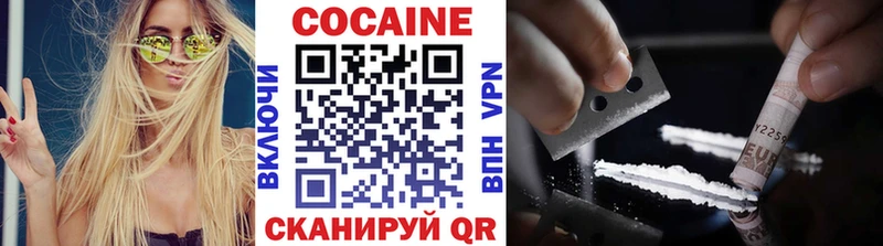 Кокаин Fish Scale  Купить закладки  Белоярский 